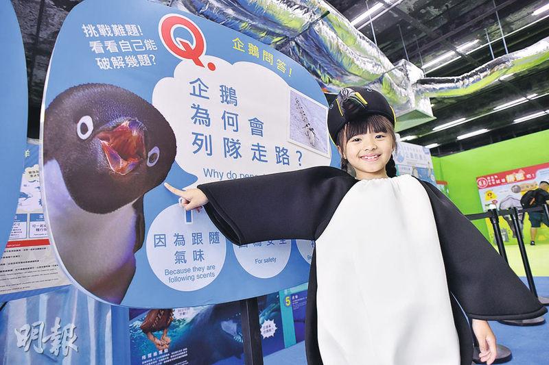 玩轉室內場﹕日本人氣體驗展攻港  扮龜扮蟲扮企鵝 切身認識動物奧妙
