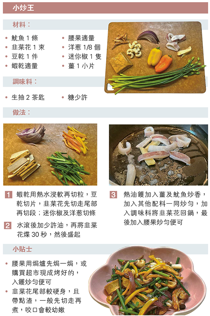 簡易廚房：蒜蓉蒸蝦+小炒王  冬至小菜