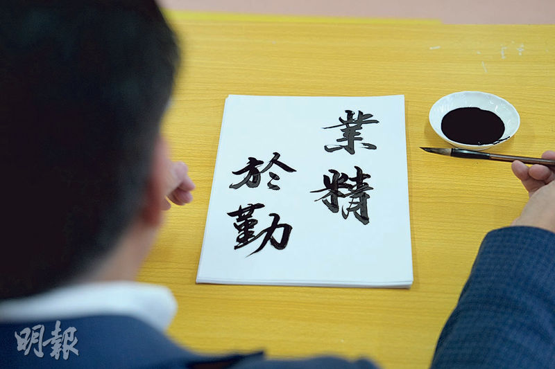 新年活動：寫字心無雜念 踢走負能量  校長習書法修身 傳承中國文化